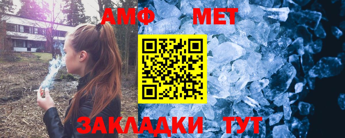 АМФЕТАМИН 98% Острогожск