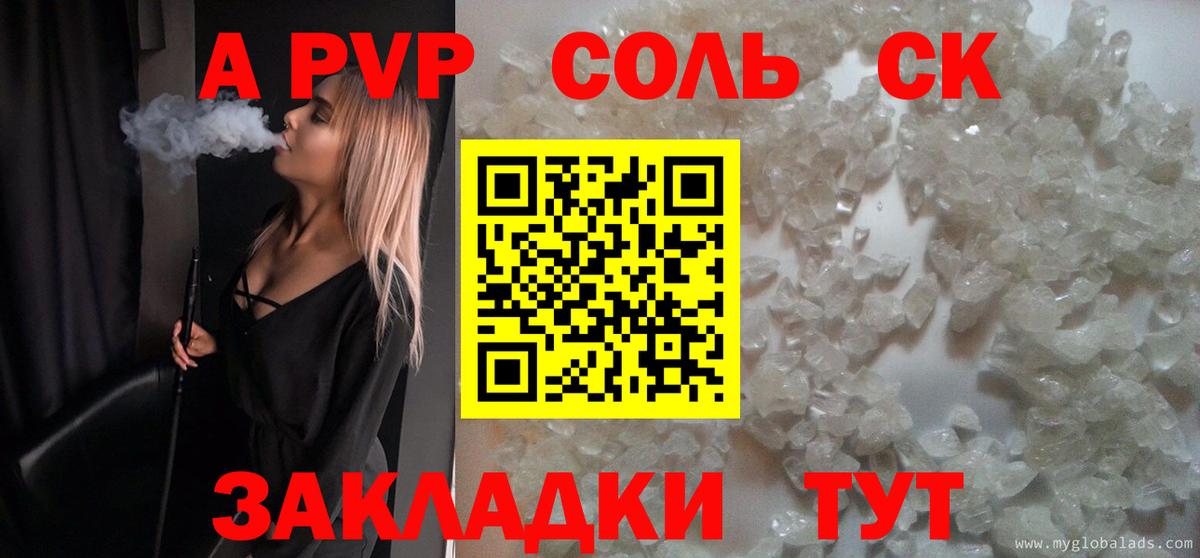 Alpha-PVP кристаллы  Вход с VPN  наркотики  A PVP Crystall  А ПВП VHQ  Острогожск 