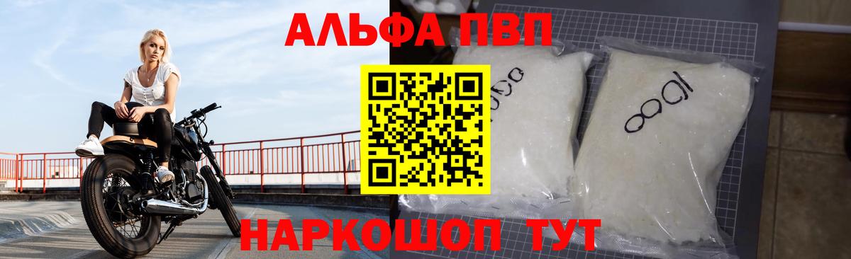 А ПВП крисы CK Острогожск