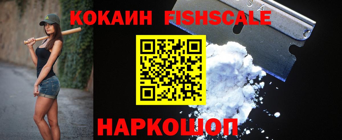 Cocaine Эквадор  Вход с VPN  Острогожск 