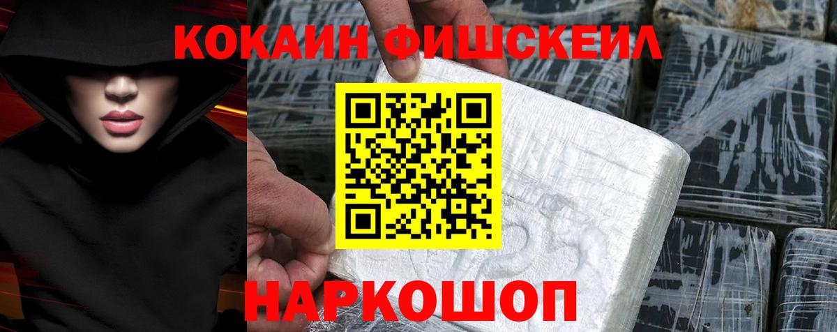 КОКАИН Колумбийский Острогожск