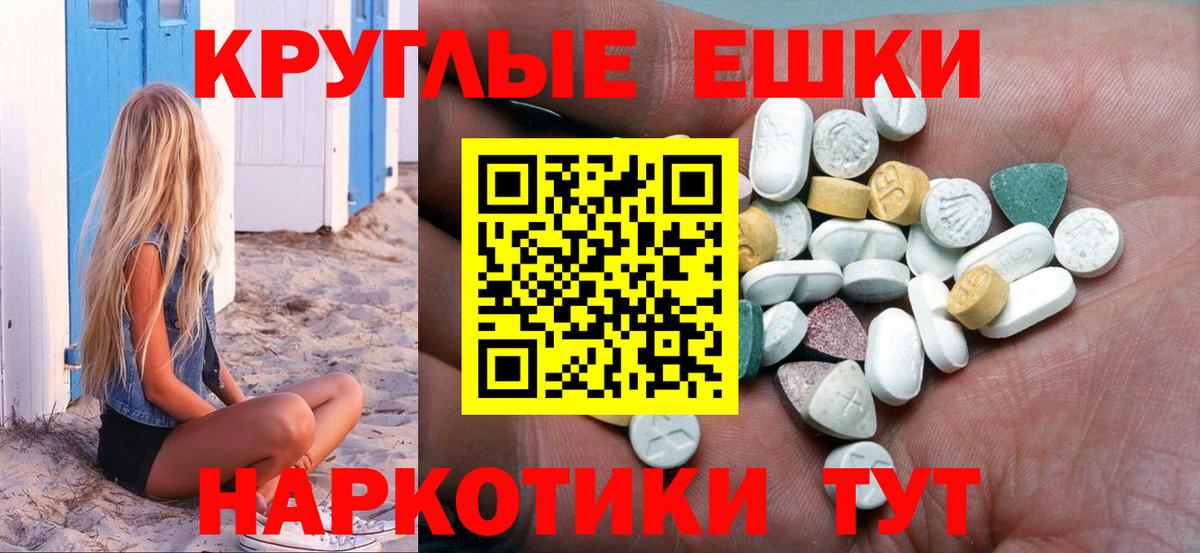 Экстази 280мг Острогожск