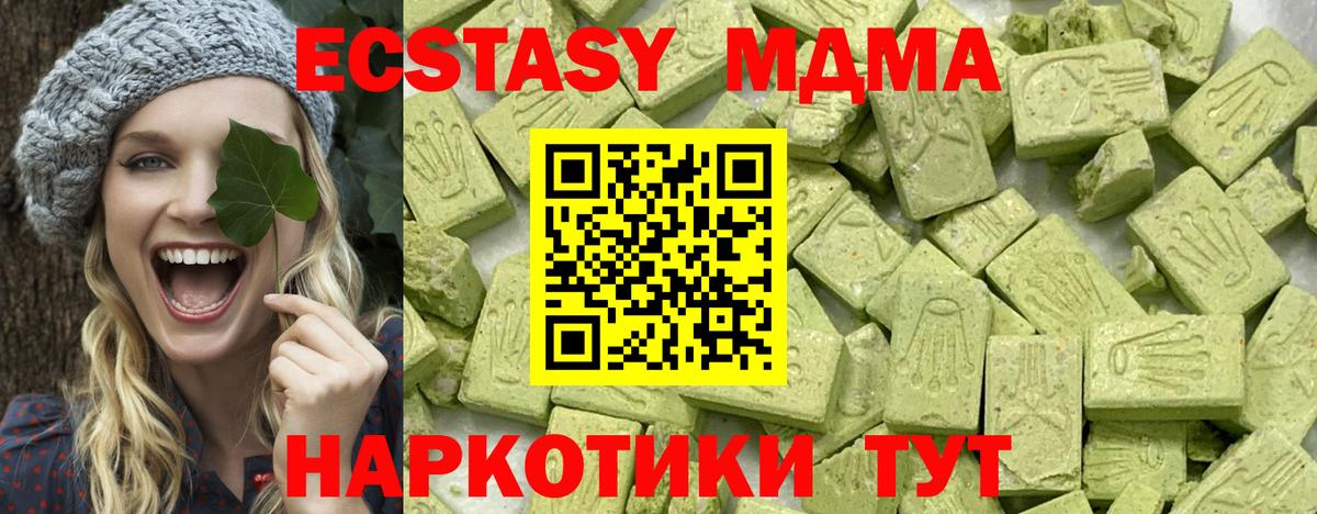 Ecstasy таблы  Вход с VPN  omg вход  Ecstasy ешки  Острогожск  Ecstasy 