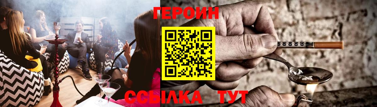 Героин VHQ Острогожск