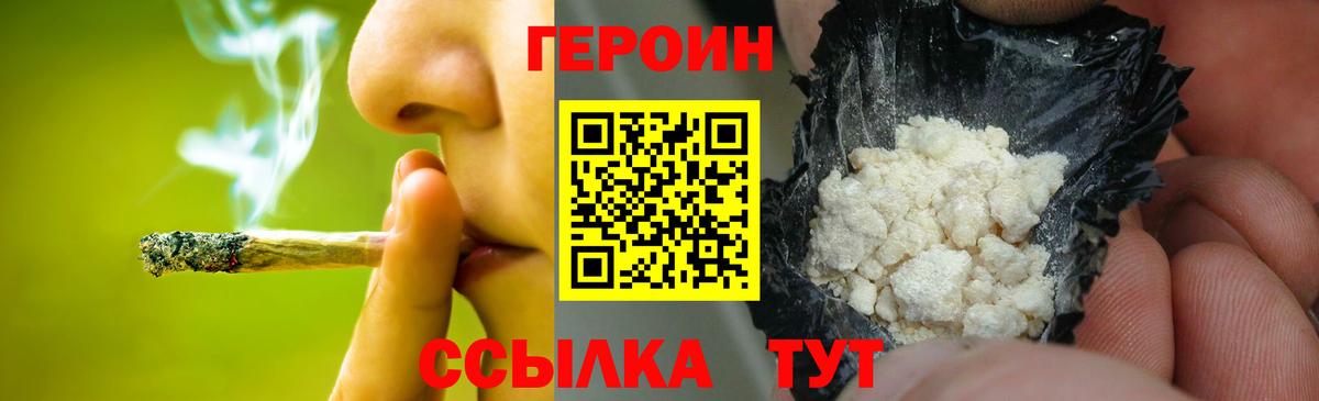ГЕРОИН гречка  Вход с VPN  Острогожск 