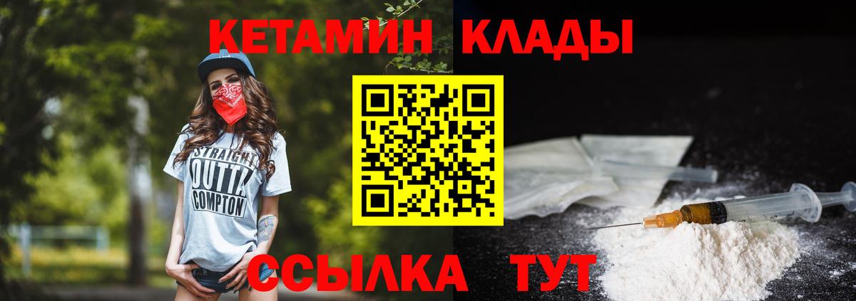 КЕТАМИН ketamine  Кетамин ketamine  Острогожск  Вход с VPN 