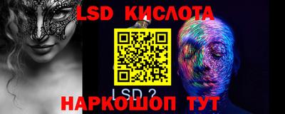 марки lsd Будённовск