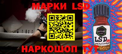 марки lsd Будённовск