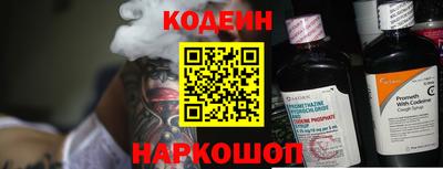 метамфетамин Волгодонск