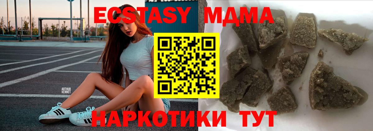 Острогожск  МДМА VHQ  Вход с VPN 