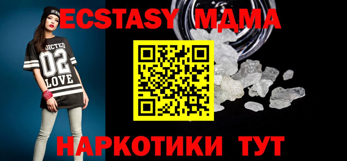 МДМА молли Острогожск