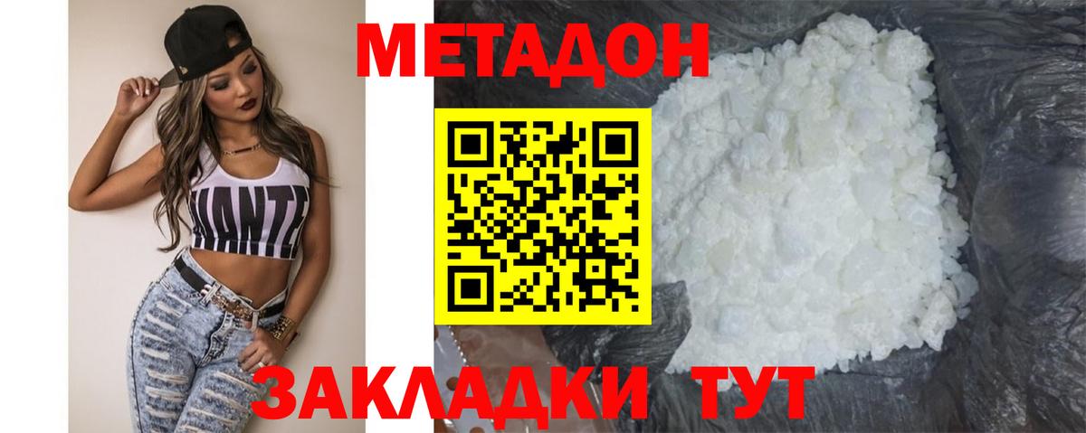 ссылка на мегу зеркало  Метадон VHQ  Вход с VPN  Острогожск 