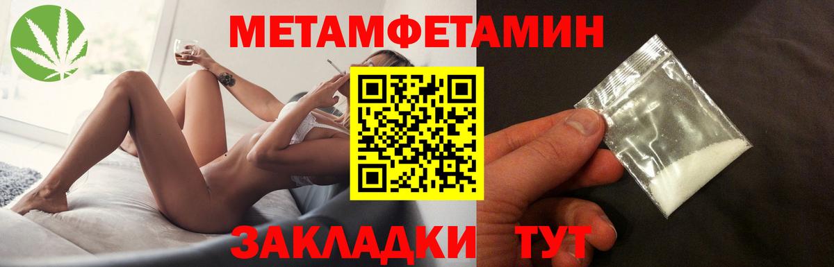 Острогожск  Метамфетамин Декстрометамфетамин 99.9%  Вход с VPN 
