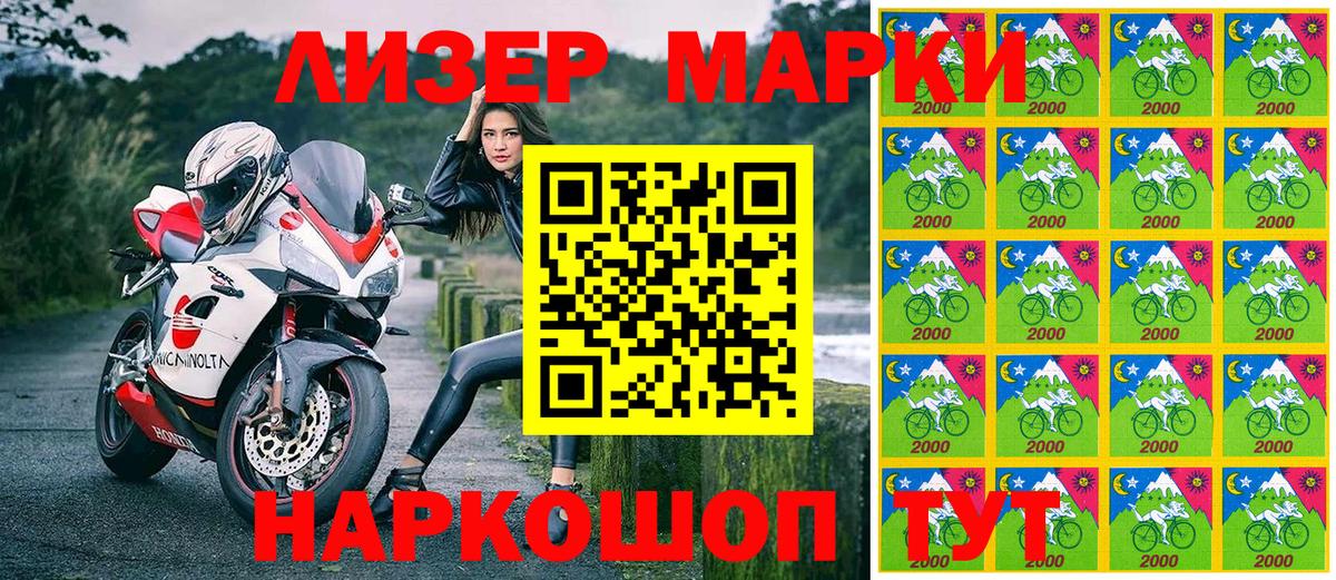 Наркотические марки 1,8мг  Наркотические марки 1,8мг  Острогожск  Вход с VPN 